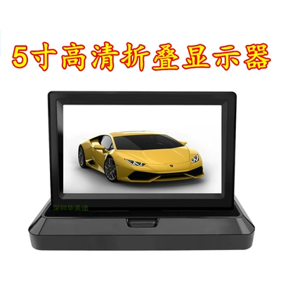 High-Definition 5-inch folding car display monitoring display reversing Image high-definition display two-way video factory