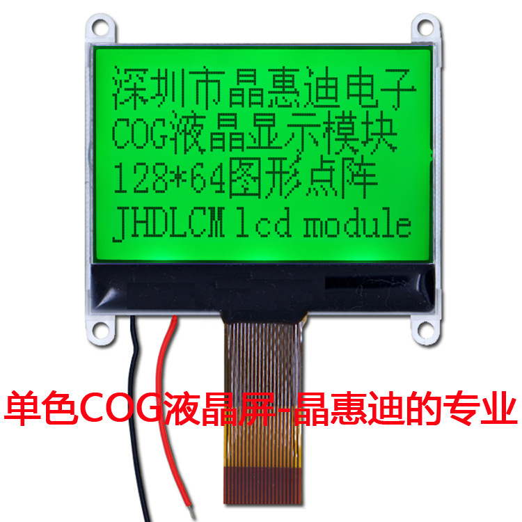 ST7565R/液晶模组/STN/12864/图形点阵/1.8英寸/串口/SPI/名显