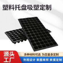 跨境定制植物花卉育苗托盘 农业种植吸塑水培模块PET厚片吸塑加工