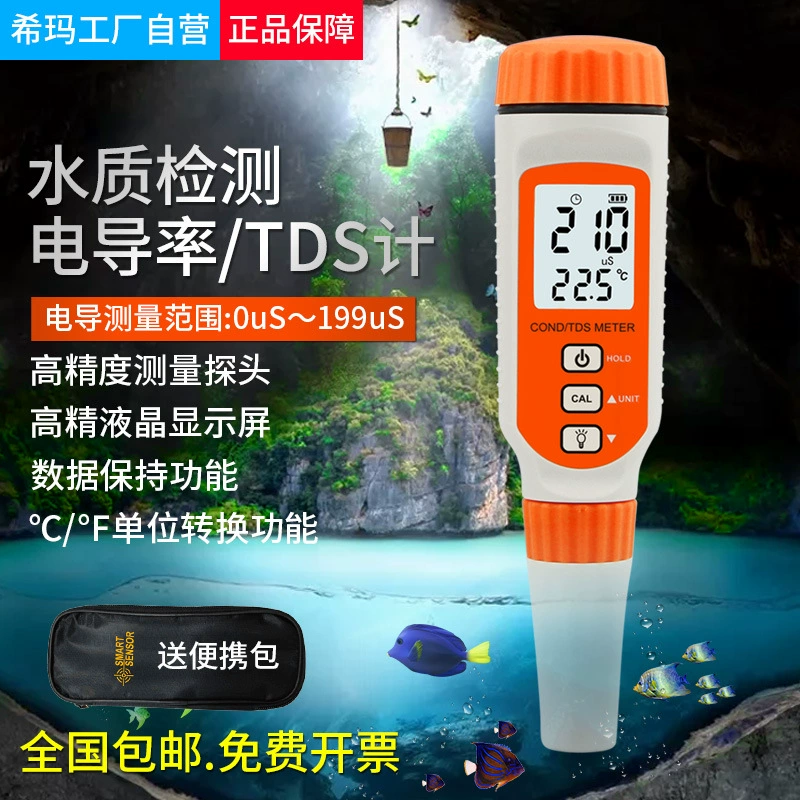 Hima AR8011 Измеритель проводимости лаборатория TDS проверка качества воды ручка бытовой водопроводной воды аквариум