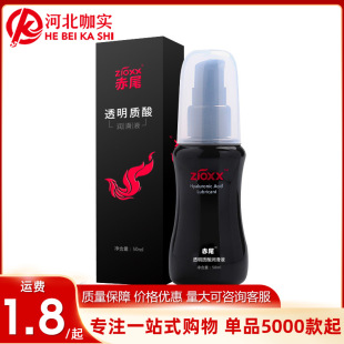 ��β͸���|�᝙��Һ50ML���������w���������Һ������Ȥ��Ʒ���l