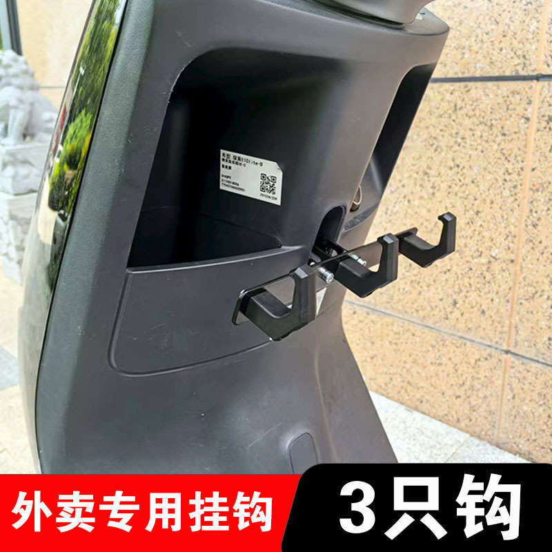 电动车外卖挂钩一排多挂电瓶摩托车延展前置送餐稳定架子支架配件|undefined