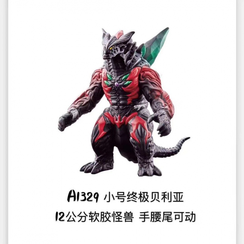 85 little ultimate Beria