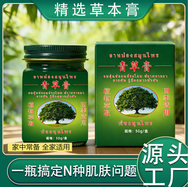 Thai herbal mosquito repellent balm with mugwort for refreshing use outdoors and at home, essential for mosquito protection with mint and herbal ingredients