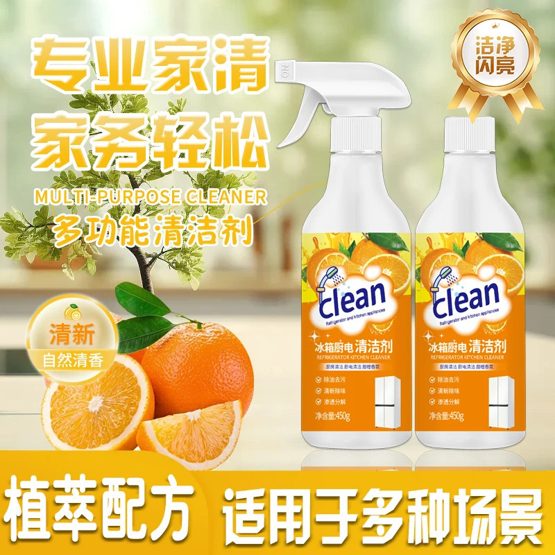 Refrigerator Kitchen Appliance Cleaner Deodorizing, Odor Removal and Mold Removal Household Multi-Functional Appliance Cleaner Refrigerator Cleaner