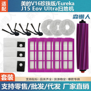 �m�������V16�����/ Eureka J15 Eov Ultra�ߵؙC����zˢ�V�W