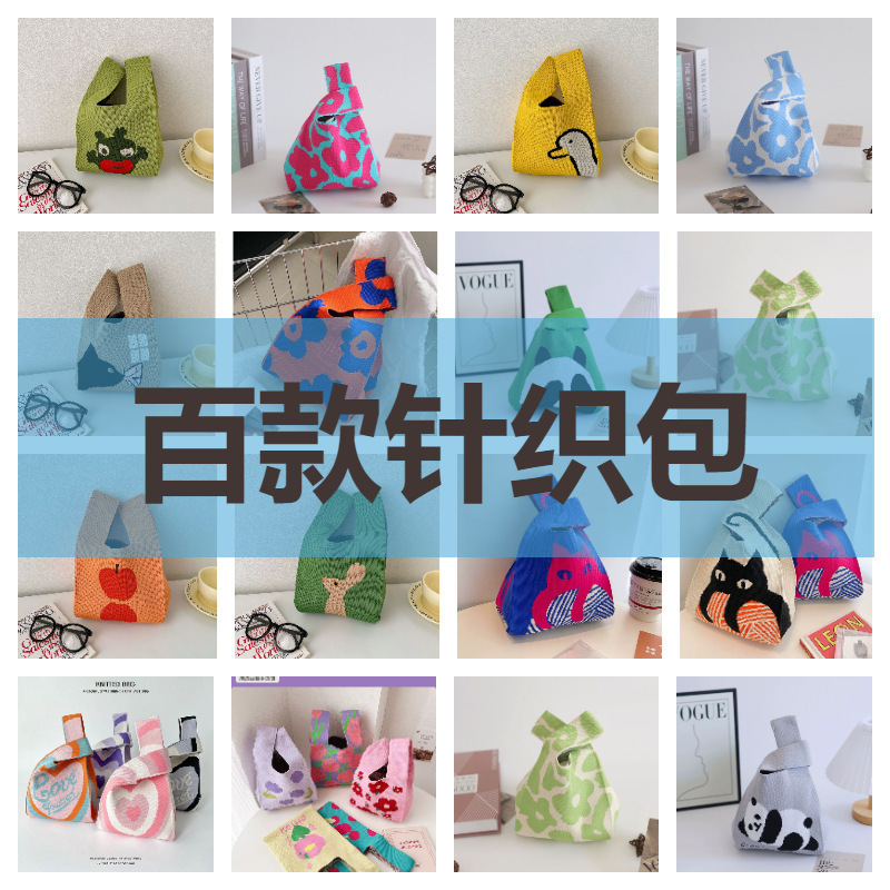 出门手提包高克重针织伴手礼包针织手提袋礼品袋针织包手拎袋针织|undefined