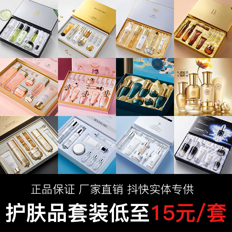 贝玲美多肽尊享套盒面部护理套装系列补水保湿护肤品套盒批发抖音