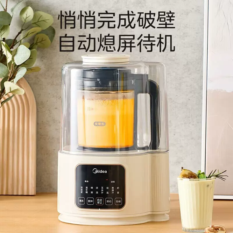 美的（Midea）柔音破壁机家用豆浆机低音全自动免煮PB40ST11