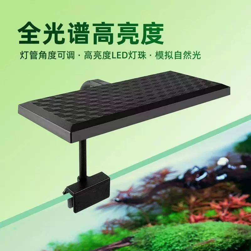 高亮灯照明灯夹光谱鱼缸观赏水族箱节能灯小型灯水草家用全led
