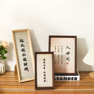 书法字画相框摆台批发中式木质摆台桌面客厅装饰画框diy挂墙-阿里巴巴