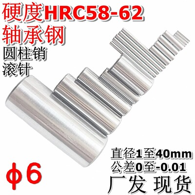 [滚针轴承钢圆柱销淬火硬6*20 22 24 25 26 27 28 30 32定位销销子]