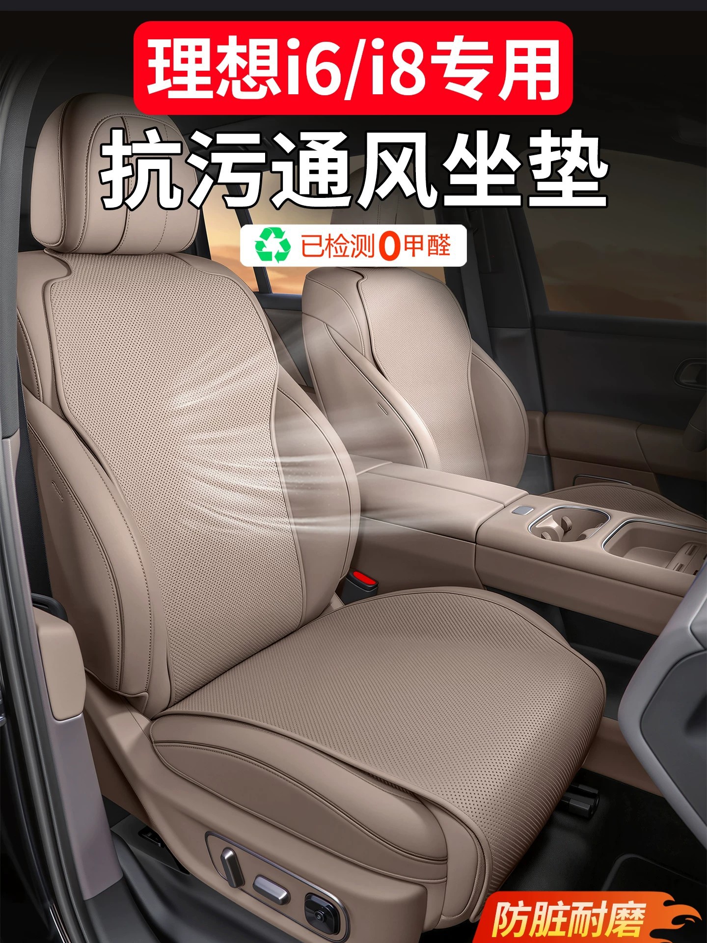 Cross-Border Ideal I6I8L6L7L8L9 Seat Cushion, All-Season Universal Seat Ventilation Cushion, Car Accessories Modification Decoration