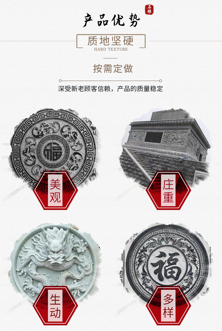 石雕壁画详情页_05.jpg