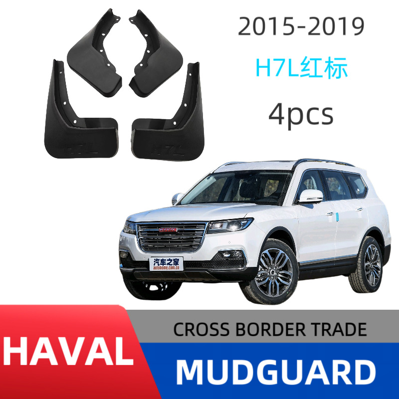Aplicable a 2013 - 2021 Gran Muralla Harvard HAVAL H7L (RED) barrera de neumáticos de automóviles goma blanda PP