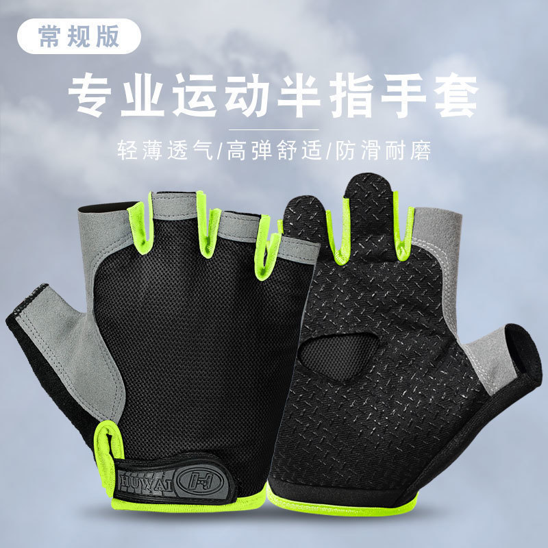 半指夏季防晒瑜伽手套户外骑行运动开车减震防滑硅胶碟网透气设计|undefined