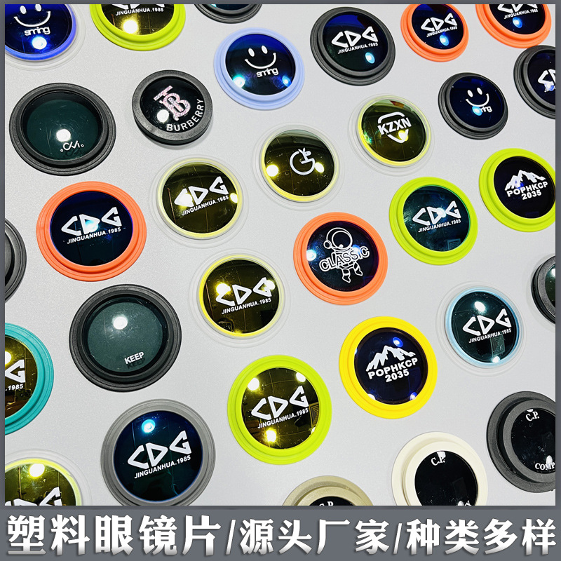 眼镜片1111.jpg