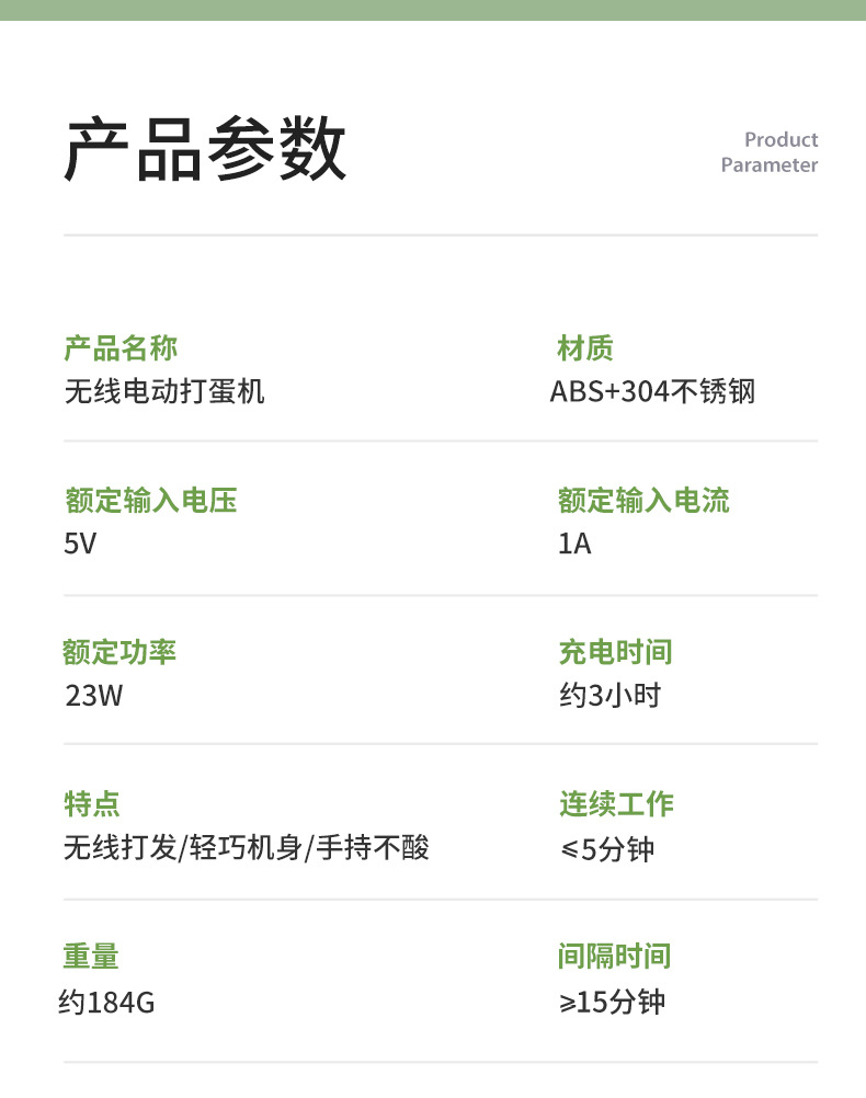 打蛋机_14.jpg?x-oss-process=image/format,png