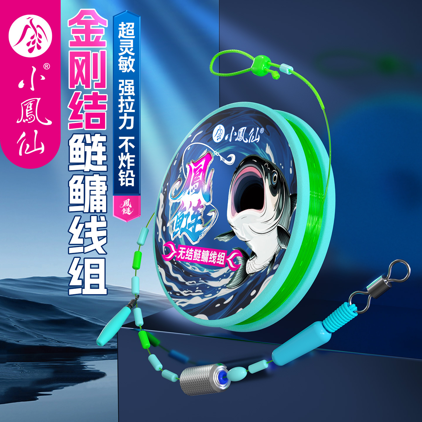 Xiaofengxian Carp and Bighead Carp Fishing Line Set, Complete Set of Ready-Made Main Line Components, Knot-Free Large Fish Line Set, High-End Genuine Product