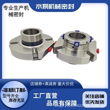 CARTEX-SE/CARTEX SN单机械密封件 CARTEX DN双端面机械密封
