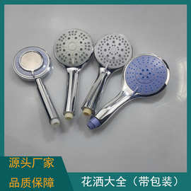 花洒手持花洒花洒淋浴喷头淋浴花洒软管家装花洒套装批发