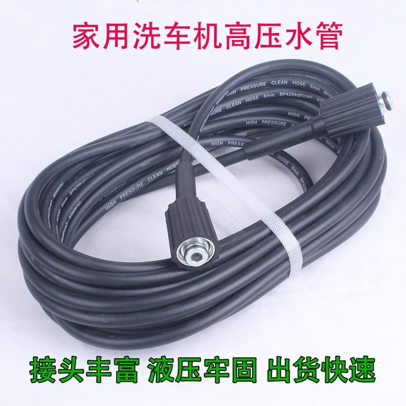 Yili mogana Автомобильная стиральная машина высокого давления водопроводная труба специальная выпускная труба стиральной машины 380280 легкий шланг