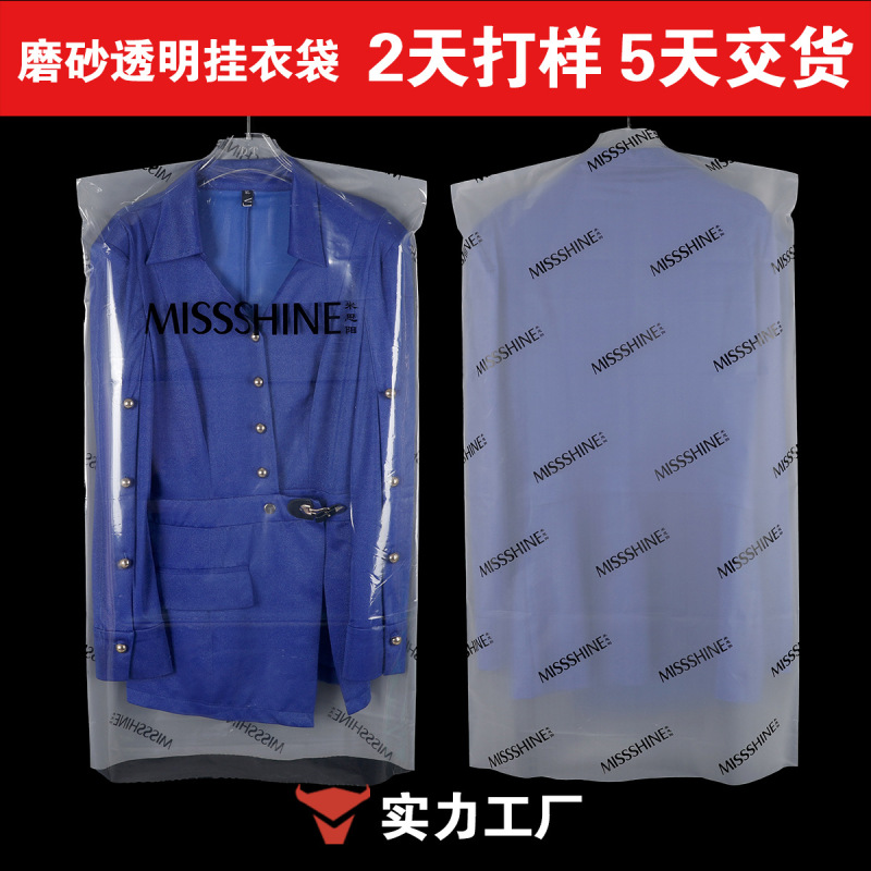 Manufacturer Customized Suit Hanging Clothes Dust Bag Cover down Coat Clothing Frosted Transparent Clothing Cover Dust Cover Manufacturer Customized Suit Hanging Clothes Dust Bag Cover down Coat Clothing Frosted Transparent Clothing Cover Dust Cover
