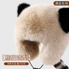 小浣熊尾巴帽子护耳帽狐狸毛皮草霸王雷锋帽甜美熊猫耳朵毛绒冬帽