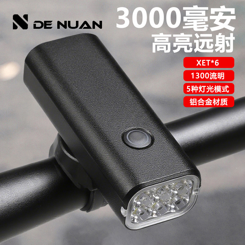 夜骑自行车前灯强光手电筒户外防水公路夜间照明充电骑行装备支架