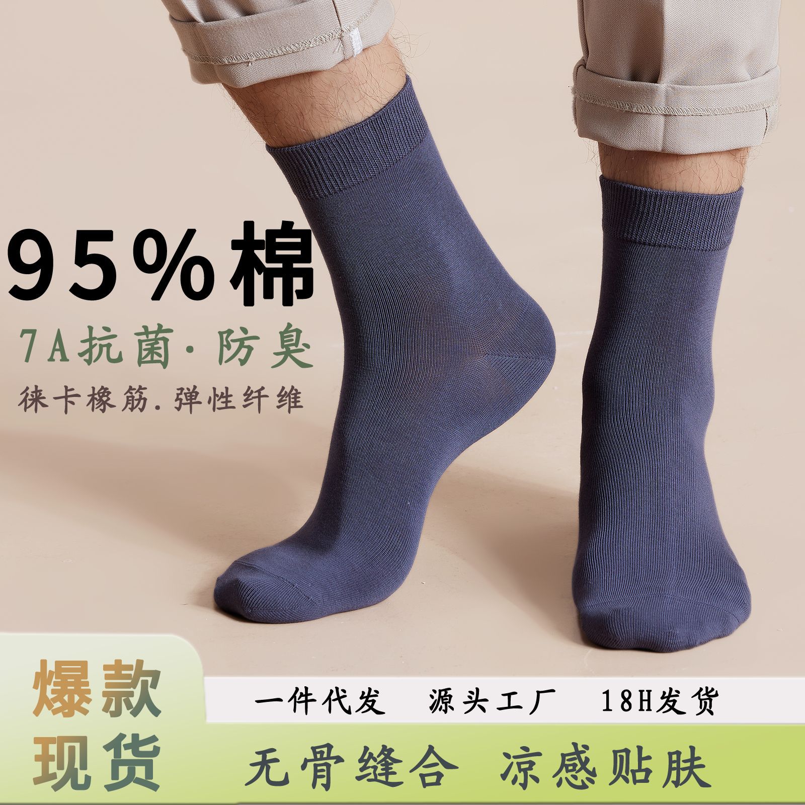 Socks Pure Cotton Men's Autumn and Winter Cotton Socks Men's Black Antibacterial Stockings Long Socks Sweat-Absorbent Cotton Socks Business Socks