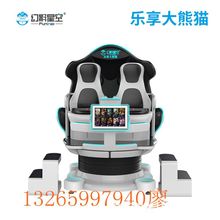 幻影星空乐享大熊猫VR主题乐园沉浸式体验厅VR元宇宙主题游乐场馆