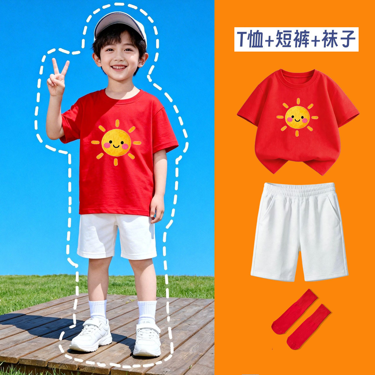 小太阳幼儿园亲子活动儿童演出啦啦队毕业照衣服夏季短袖T恤套装