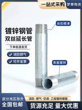 双头丝镀锌钢管短管外丝铁管子直接4分6管1寸20配件dn15接头长丝
