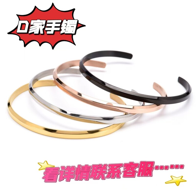 DW simple titanium steel multi-color fashion bracelet narrow C- shaped European and American fashion bracelet stainless steel opening factory jewelry DW simple titanium steel multi-color fashion bracelet narrow C- shaped European and American fashion bracelet stainless steel opening factory jewelry