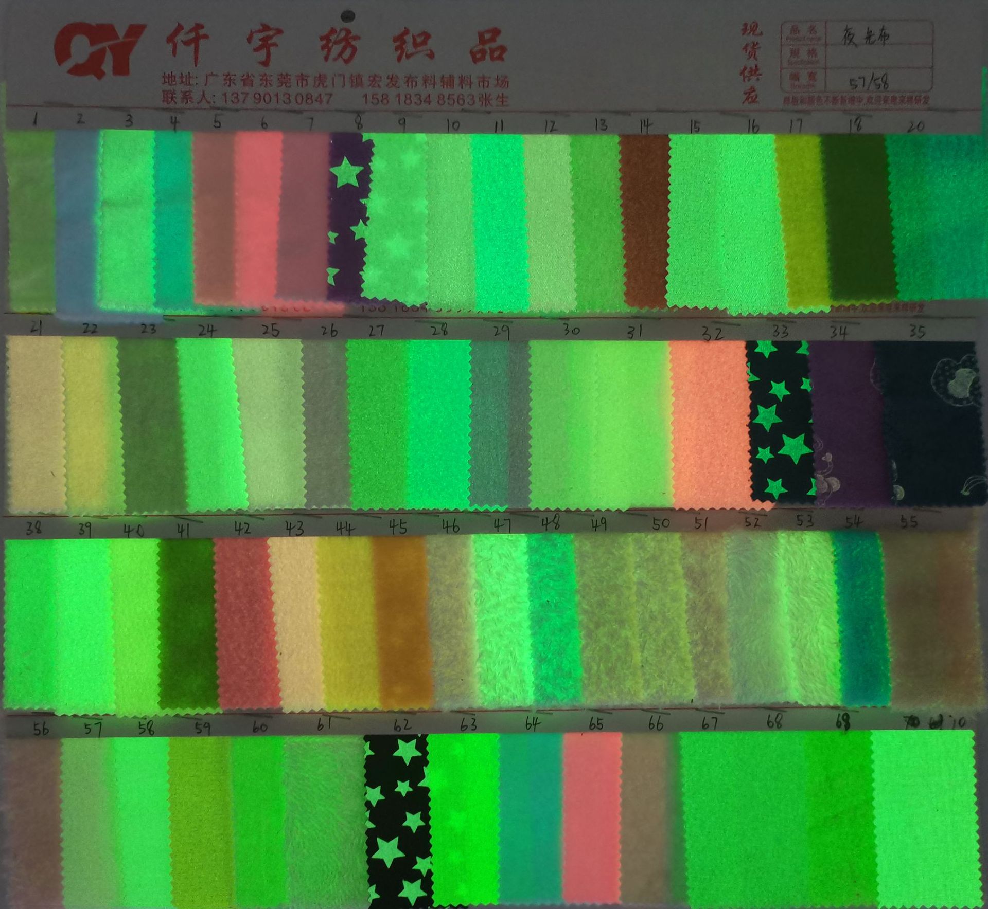 批发水晶超柔夜光绒布变色布发光面料玩具鞋材服装感温-阿里巴巴