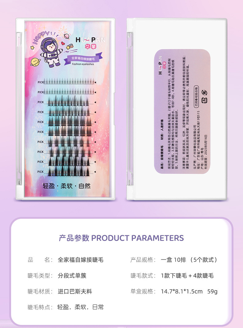 The V-shaped false eyelashes of the same style as the girl group are soft and slender for daily use. The lower eyelashes are a single cluster of magnolia flowers and cosplay extensions undefined