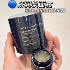 甘美潤泉小黒缶クリーム50g三重蛋白コンパクト抗しわ潤い保湿緩和改善乾燥崩れ