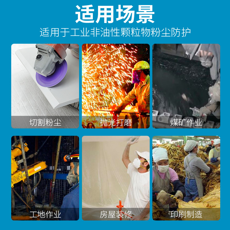 Máscara de polvo de Sichuang, máscara de polvo industrial, piedra pulida, escultura de piedra, decoración de cemento, máscara de silicona especial, máscara real