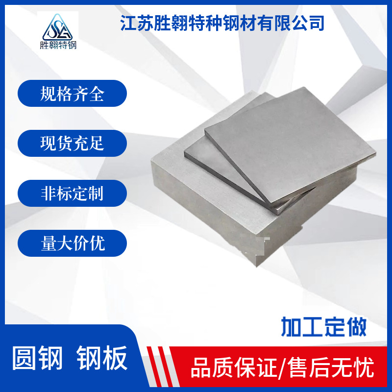 厂里库存充足1Cr11moV合金板 1Cr11moV圆钢，可零切量多优惠