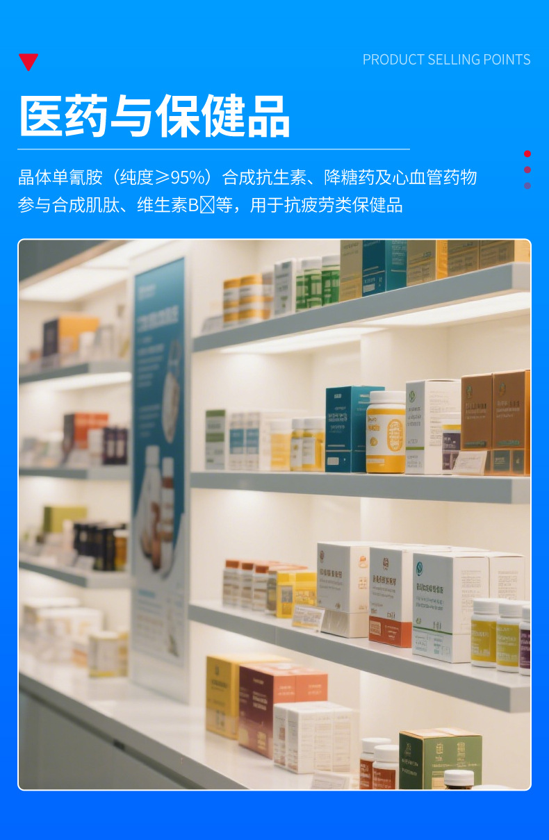 创益化工-详情页_07.jpg