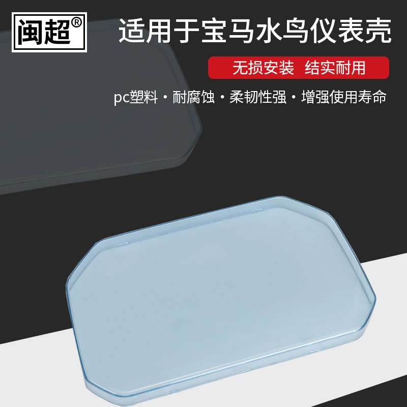 Подходит для BMW Waterbird S1000R/RR/XR, чехол для мотоциклетных инструментов R1250GS/1300GS, водонепроницаемый защитный чехол