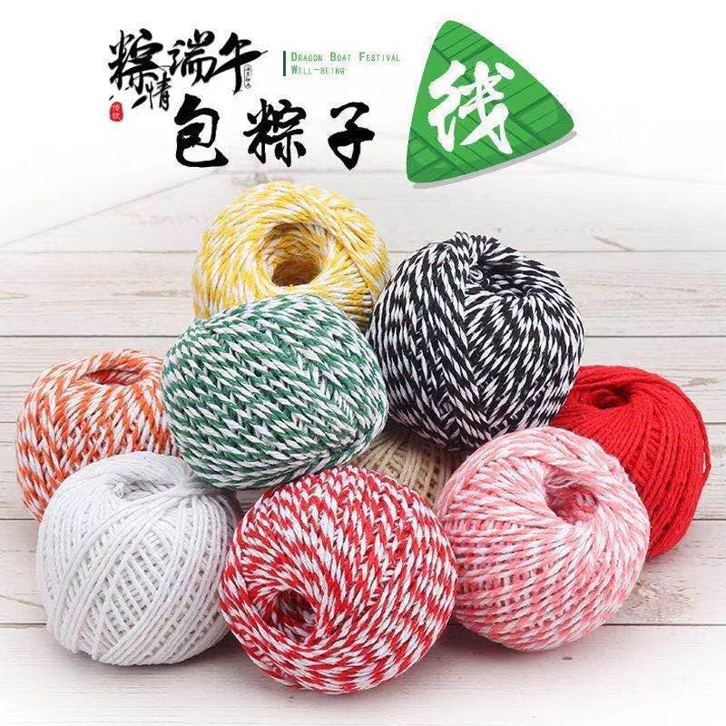 粽子绳包粽子棉绳棉线粽子线吊牌绳香肠线捆绑粽绳粽子线棉线棉绳