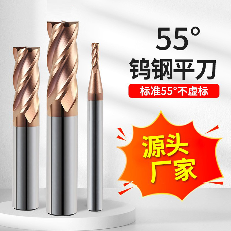 铱帆55度钨钢硬质合金4刃加长立铣刀钢用CNC加工中心数控平刀具
