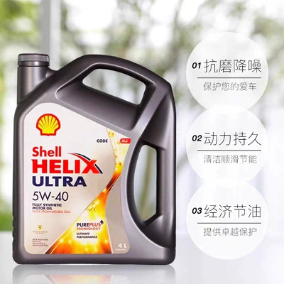 Ultra Helix automotive engine oil – Gasoline Engine Oil