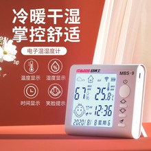 温湿度计家用室内外高精度婴儿房壁挂式数显电子温度表干湿温度计