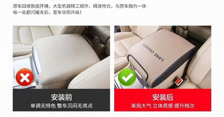 Suitable for Toyota Land Cruiser Central Armrest Box Cover LC100 Armrest Box Protective Cover Interior Modification