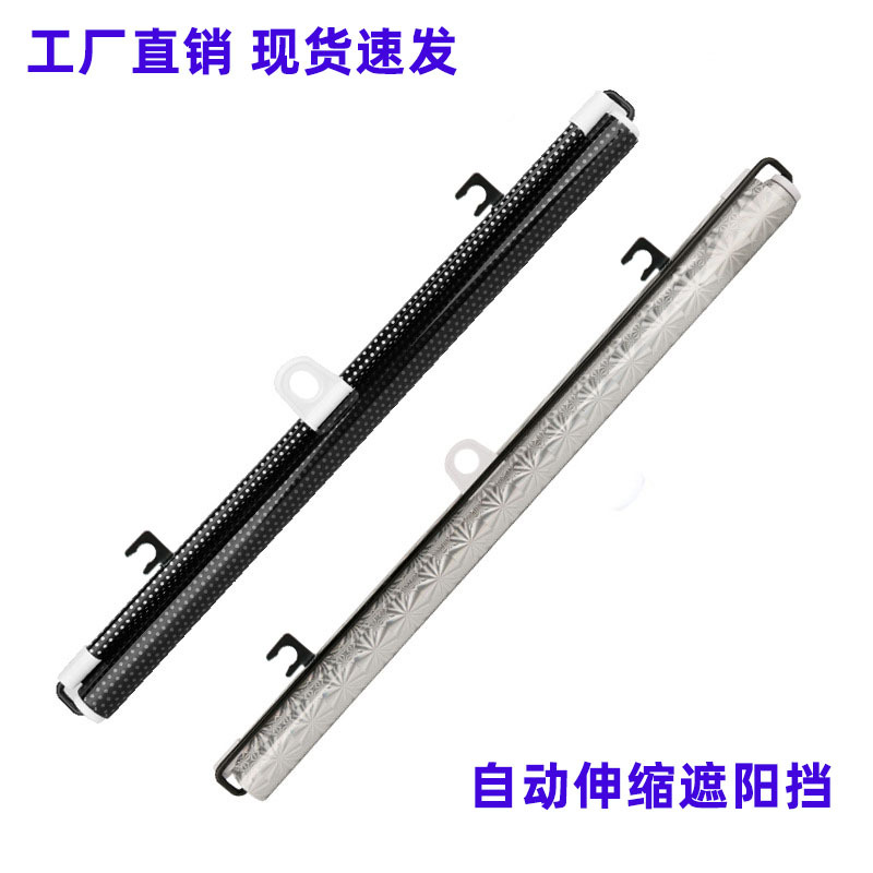 Cross-Border New Model Car Sunshade, Automatic Retractable Sunshade Curtain, Summer Sun Protection and Heat Insulation Car Front Sunshade