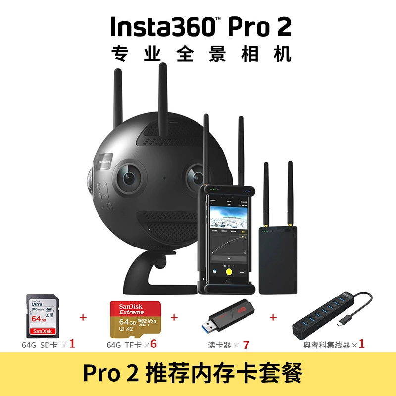 Insta360 PRO 2 панорамная камера 8K 3D антишум камера