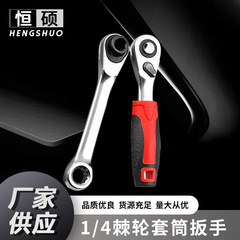 1/4ロットのソケットのハンドルの小さい飛の速いミニのラチェットレンチの多機能のドライバーの携帯の小型のレンチ