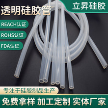 厂家透明硅胶管工业泵软管工业级硅胶管管多规格大口径吸耐高温
